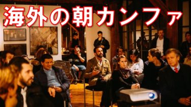海外の大学病院眼科の症例検討会（Grand Round）ってどんな感じ？印象に残ったスーパー研究者をご紹介します