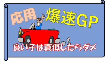 秘伝！ゴールドマン視野計を爆速で測れるようになる方法を紹介します【良い子は真似しないでね】