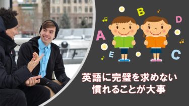 底辺レベルの英語音痴でも成長できた日本でもできる英語の勉強教材（本・YouTube・ポッドキャスト）を紹介します