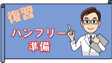 静的視野検査の準備・説明・注意点を優しく解説【視能訓練士・看護師向け】①検査前の準備編